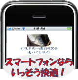 iPhone��Xperia�ʤɤΥ��ޡ��ȥե���ʤ顢����ޥåפ�����ʤɡ���������ؤ鸦��Х��륵���Ȥ����ä�����Ŭ�˻Ȥ��ޤ��������򥯥�å����Ʋ��̥���ץ������������